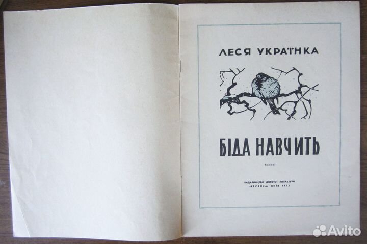 Леся Украинка 
