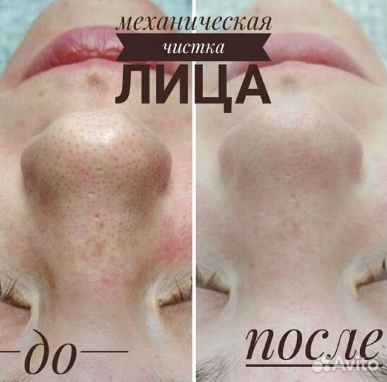 Косметолог-эстетист