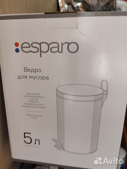 Новое мусорное ведро с педалью, нержавейка 5 л