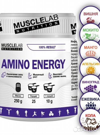 Amino Energy 250гр пэт