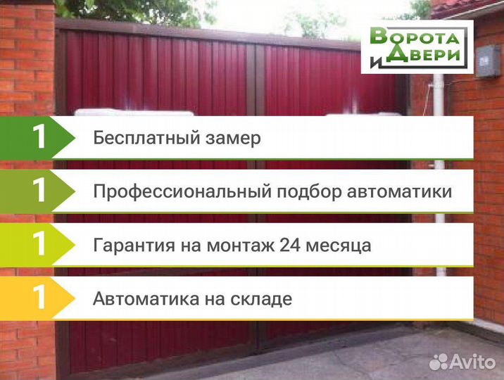 Nice hoppbdkce автоматика для распашных ворот