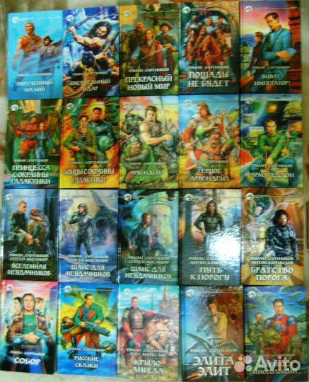 Фантастика фэнтези Фантастический боевик