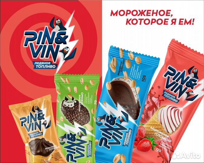 Продавец мороженого