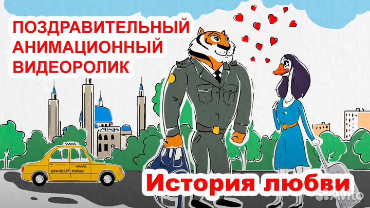 Рисованный дудл-мультик для вашего праздника