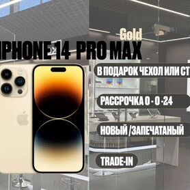 iPhone 14 Pro Max, 128 ГБ