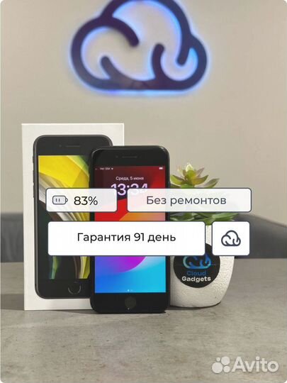 iPhone SE (2020), 128 ГБ