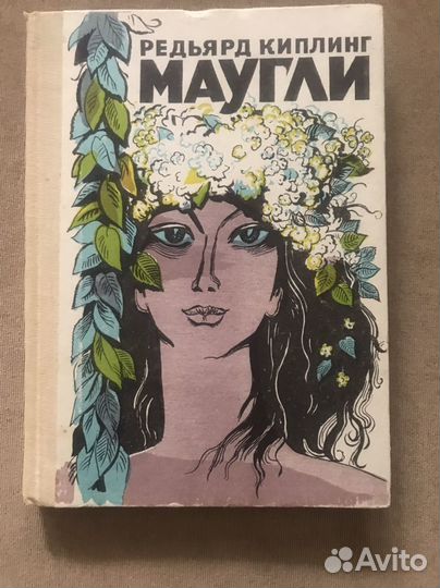 Редьярд Киплинг 