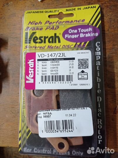 Тормозные колодки