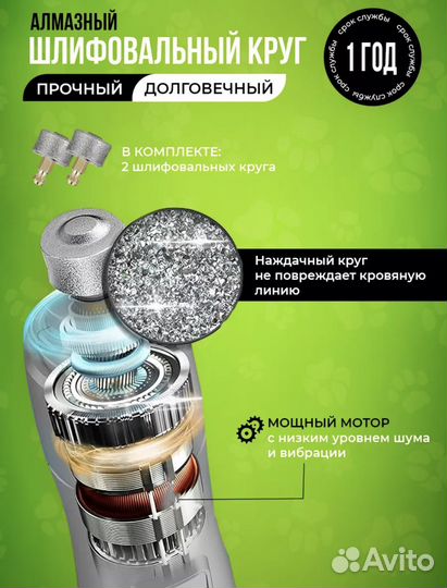 Гриндер для обточки когтей собак