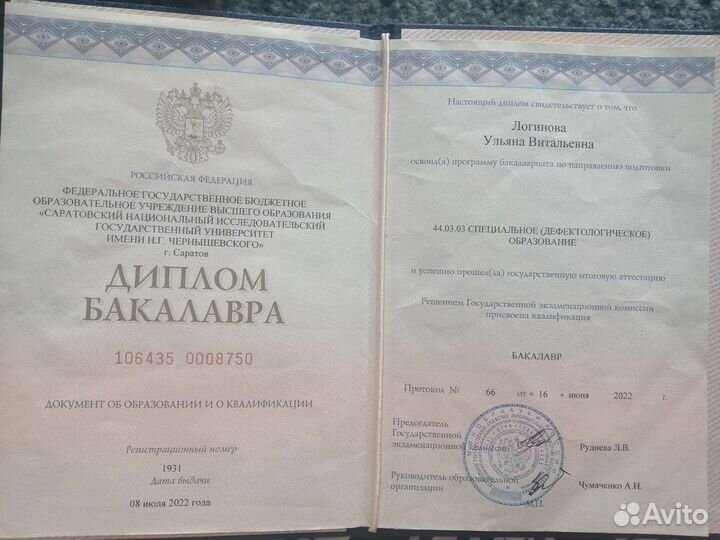 Логопед-дефектолог, репетитор, подготовка к школе