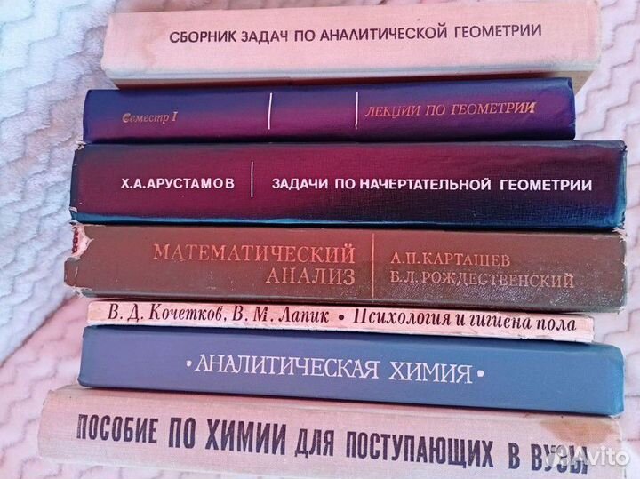 Учебники для вузов геометрия математический анализ