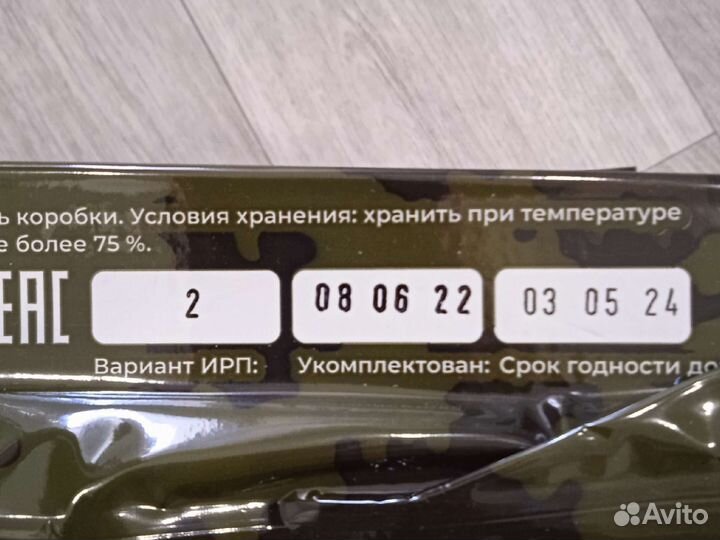 Сухой паек армейский суточный