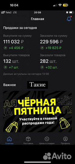 Обучение wildberries c 0. Наставник Wildberries