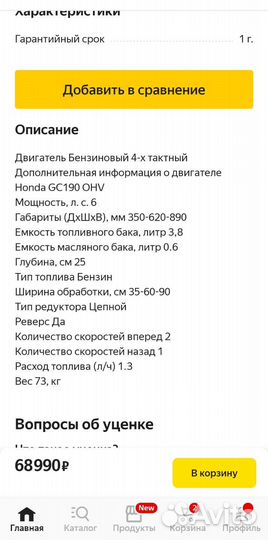 Мотоблоки и культиваторы