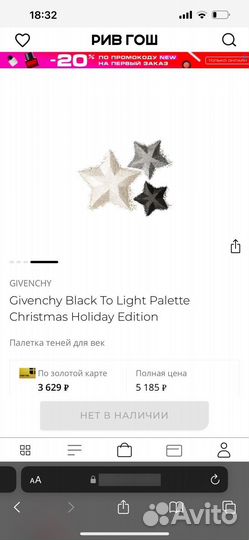 Givenchy Black to Light Palette Limited