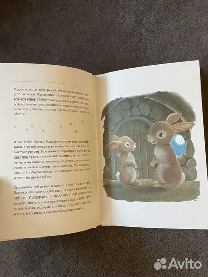 Книга детская Кролик, который хочет уснуть