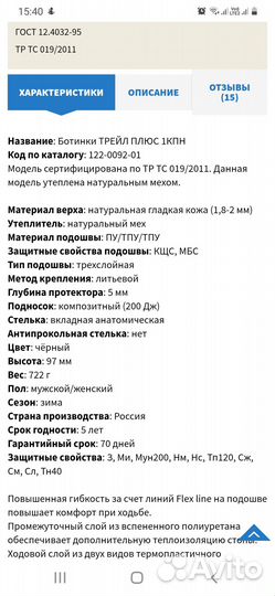 Ботинки рабочие мужские