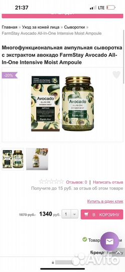 Сыворотка для лица с авокадо Farm Stay Avocado