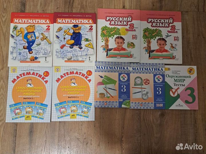 Математика, русский, английский 2-3 класс