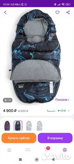 Зимний конверт в коляску Nels