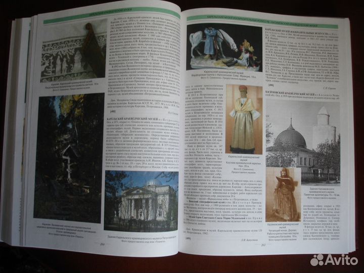 Исторические книги