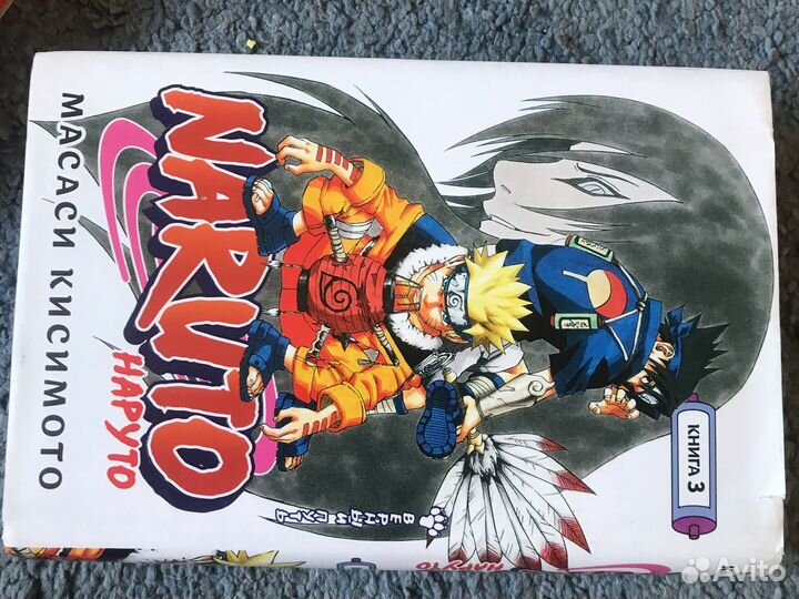 Манга наруто 1-5