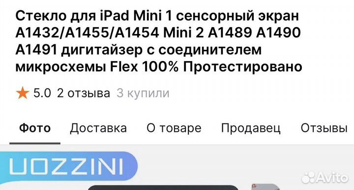 Тачскрин для iPad mini 1 или 2. В сборе. Черный