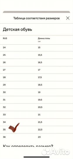 Ботинки демисезонные 35