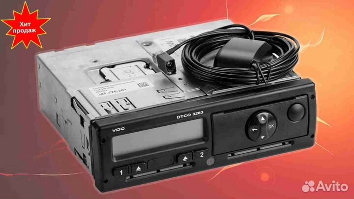 Тахограф вдо с скзи (Гарантия 1 год).С активацией