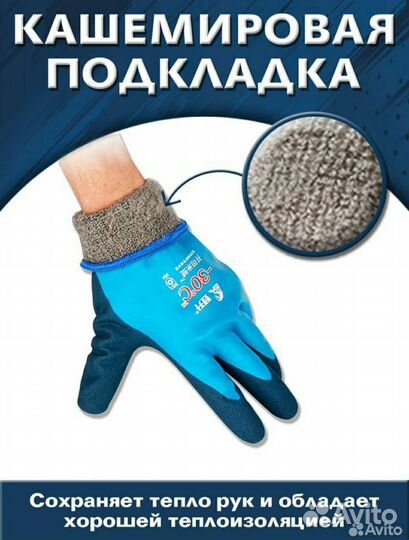 Утеплённые Теплые Зимние Перчатки -30С Рабочие