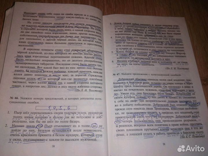 Сборник заданий по русскому языку Н. Г. Ткаченко