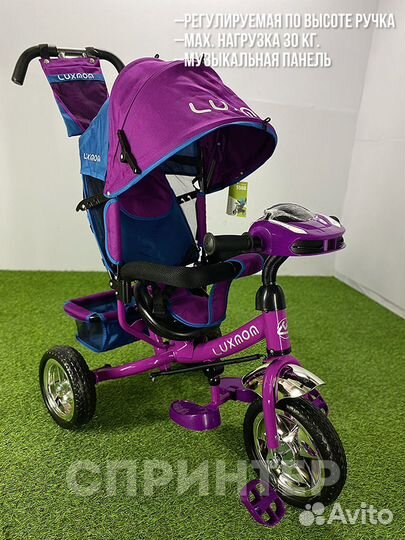 Трехколесный велосипед с родительской ручкой