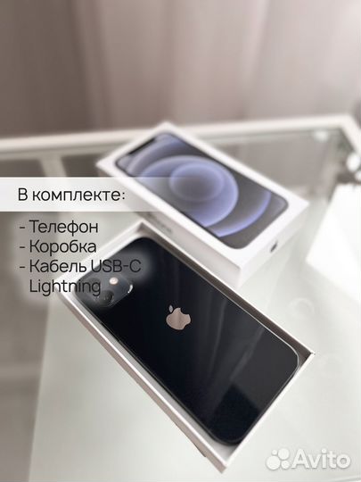 iPhone 12, 128 ГБ