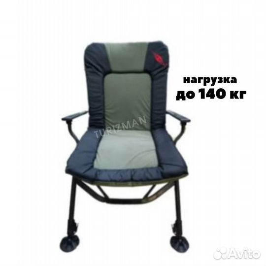 Кресло карповое