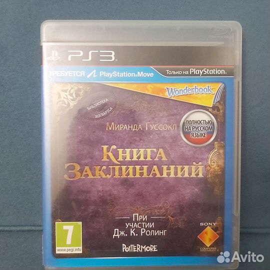 Wonderbook Книга заклинаний Ps3