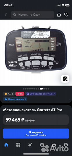 Металлоискатель garrett AT pro