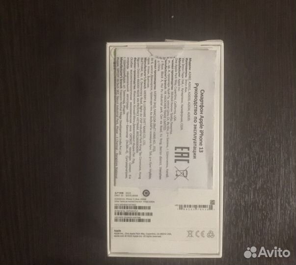 iPhone 13, 256 ГБ