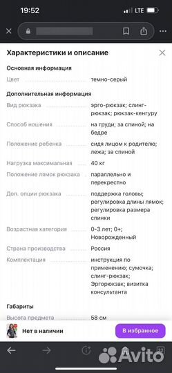 Эргорюкзак, слинг с нуля