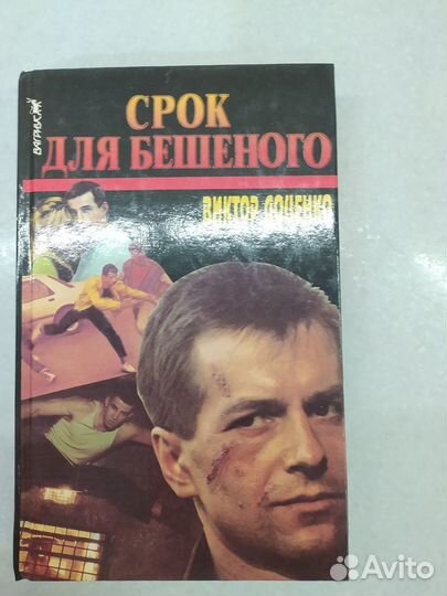 Книги детективы
