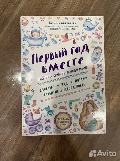 Книги о материнстве