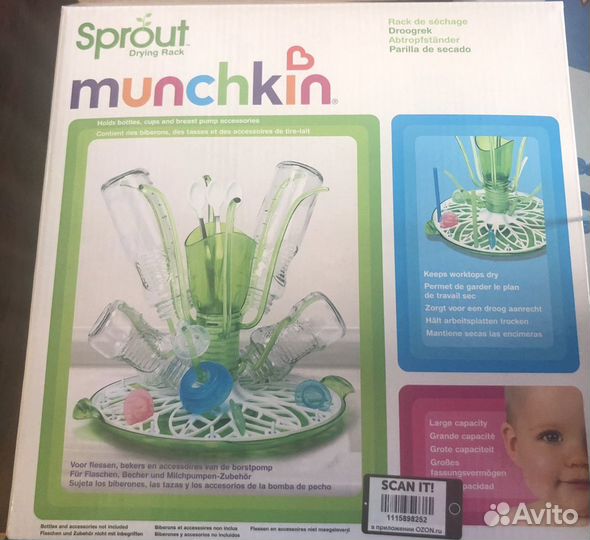 Munchkin Сушилка для бутылочек 0м+