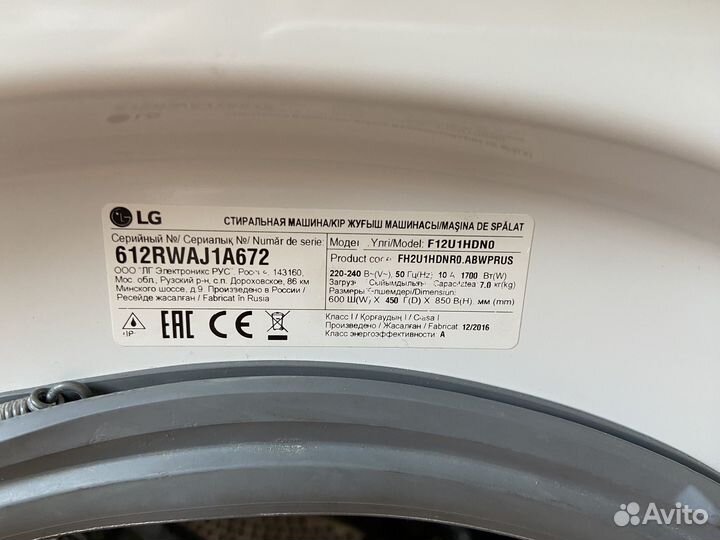 Стиральная машина lg 7 кг