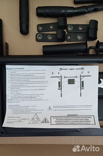 Турник настенный 3 в 1 бу