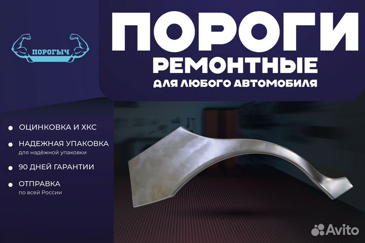 Левый порог Subaru Forester 2