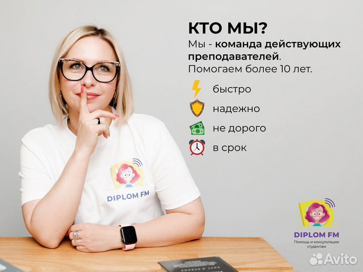 Помощь Студенту в Чите