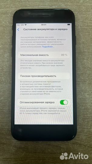 iPhone SE (2022), 128 ГБ