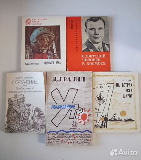 Ю. Гагарин, Д. Гранин, Е. Куницын, Ф. Дюрренматт