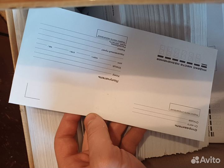 Почтовые конверты 110х220 376 штук