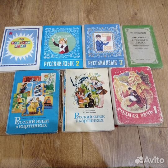 Учебники Русский язык, Математика