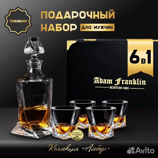 Подарочный набор графин и бокалы для виски 6 в 1
